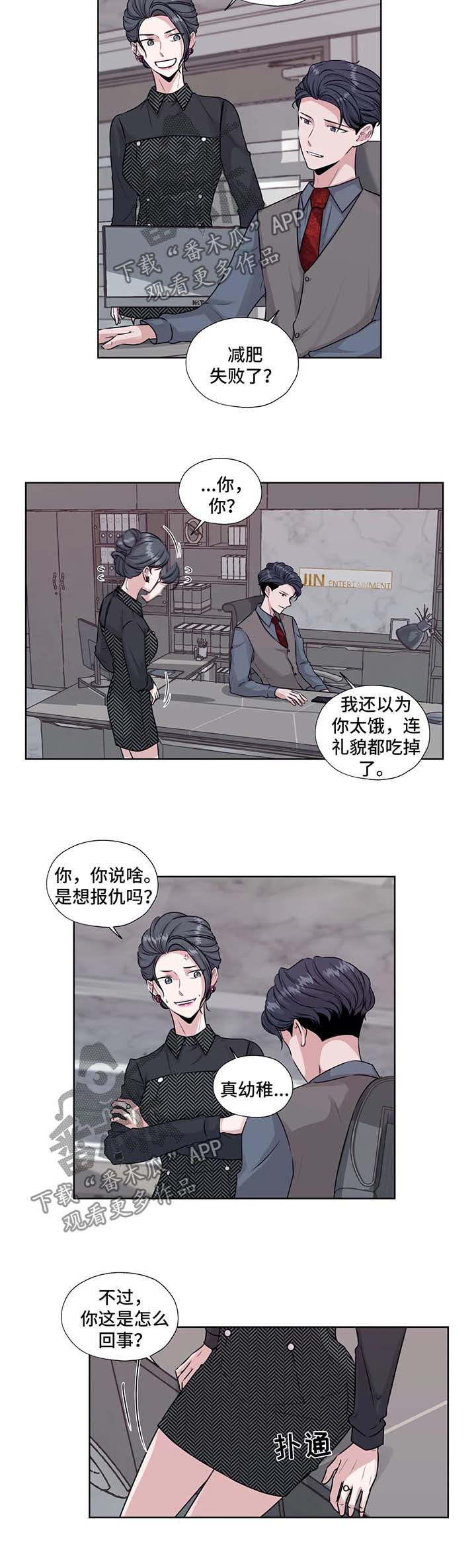 永恒牢笼兑换漫画,第49章：我的爱人2图