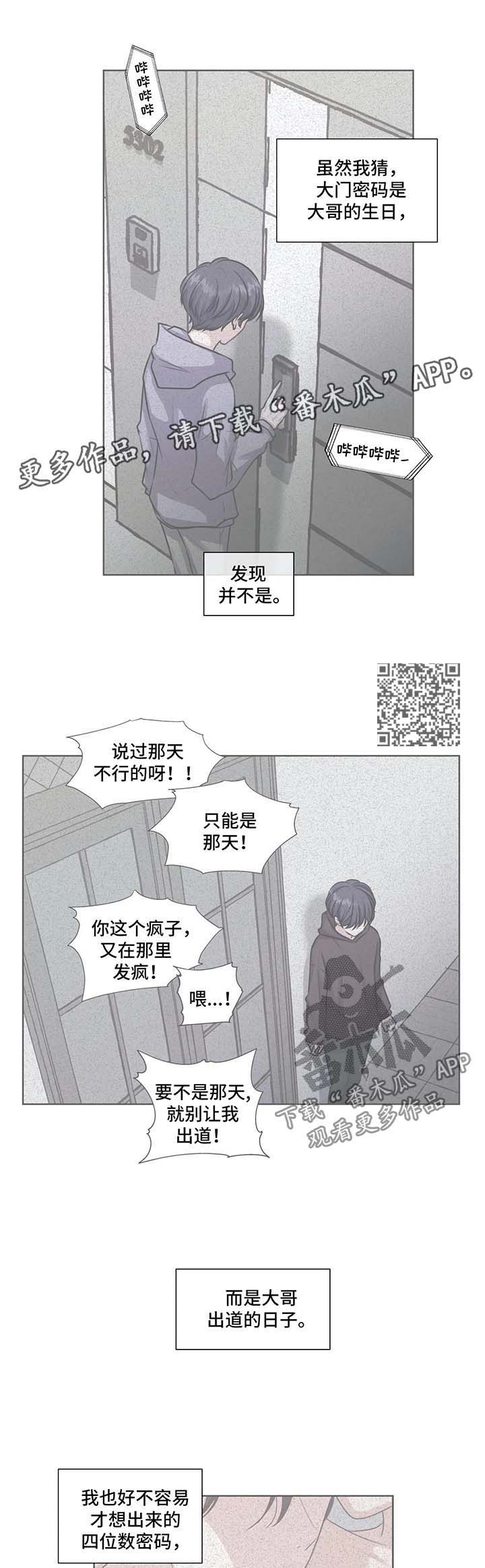 永恒牢笼兑换漫画,第53章：利用5图