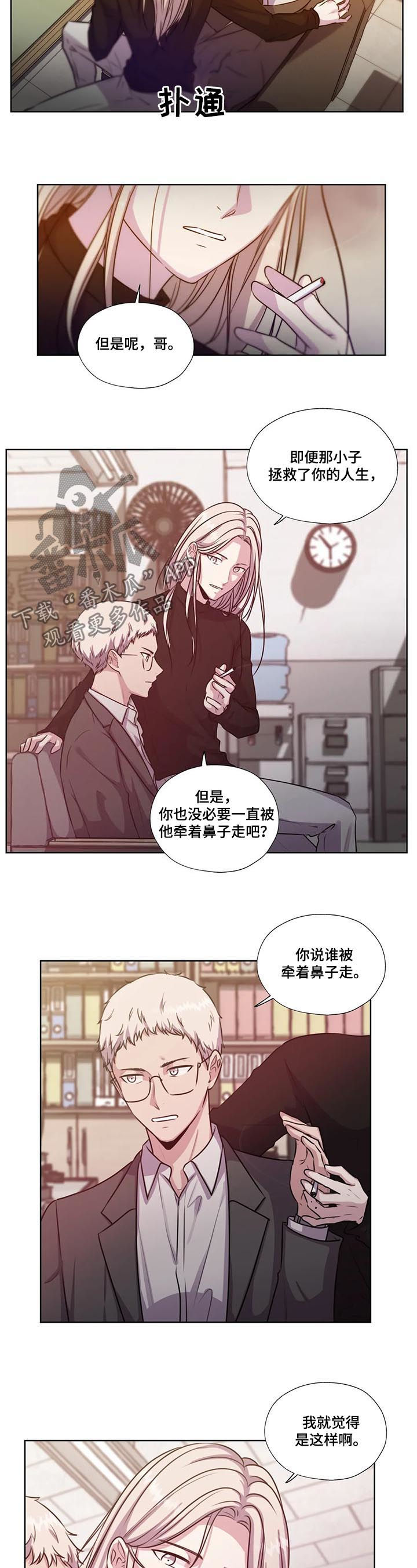 永恒牢笼兑换漫画,第67章：【第二季】拓宽视野3图
