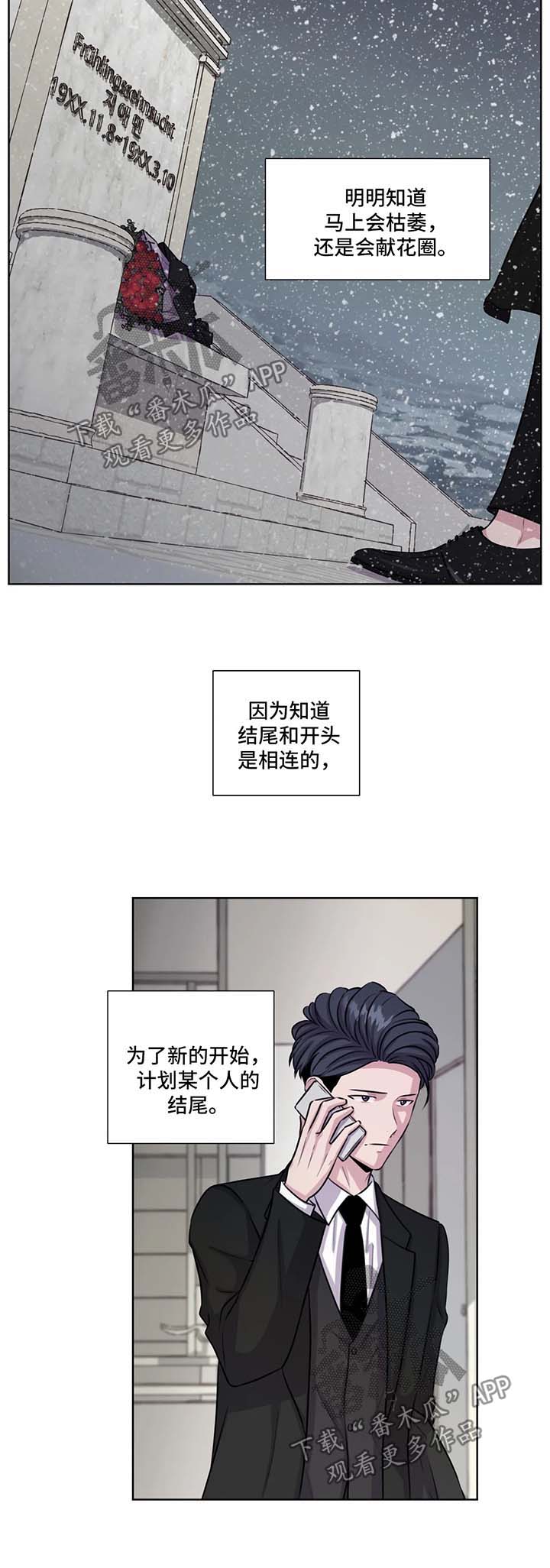 永恒的牢笼漫画,第58章：约定终身（第一季完结）2图