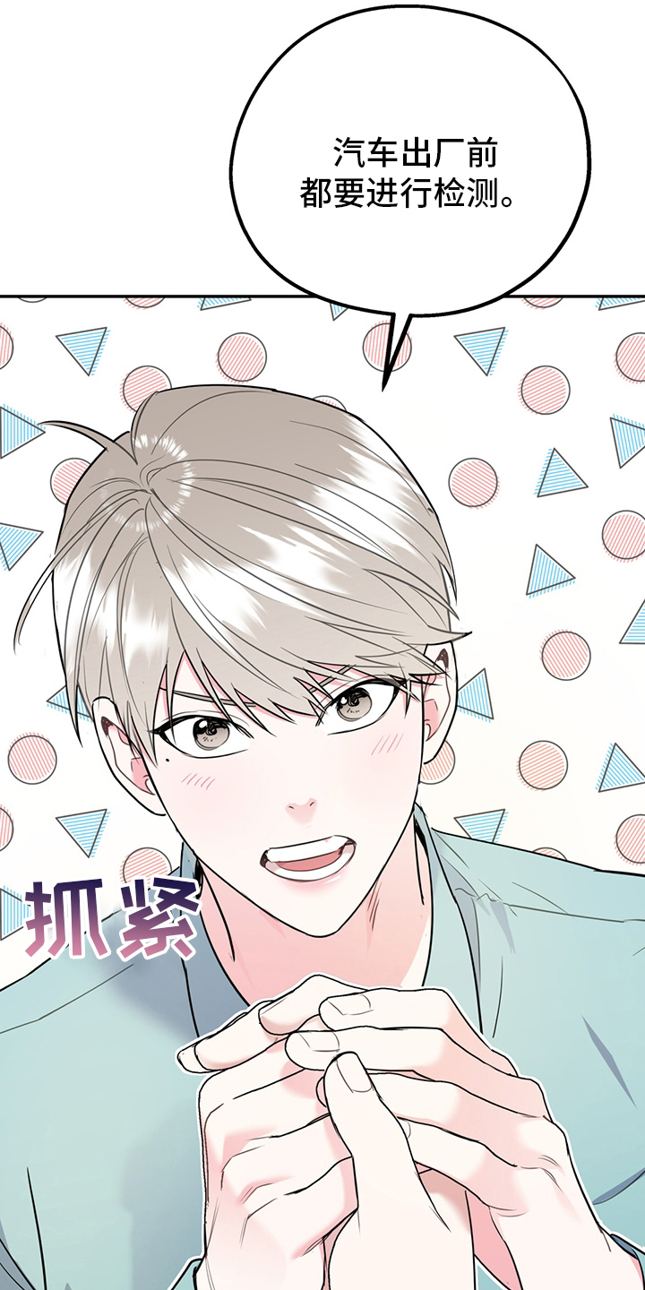 欢喜冤家漫画,第67章：【第二季】一周2图