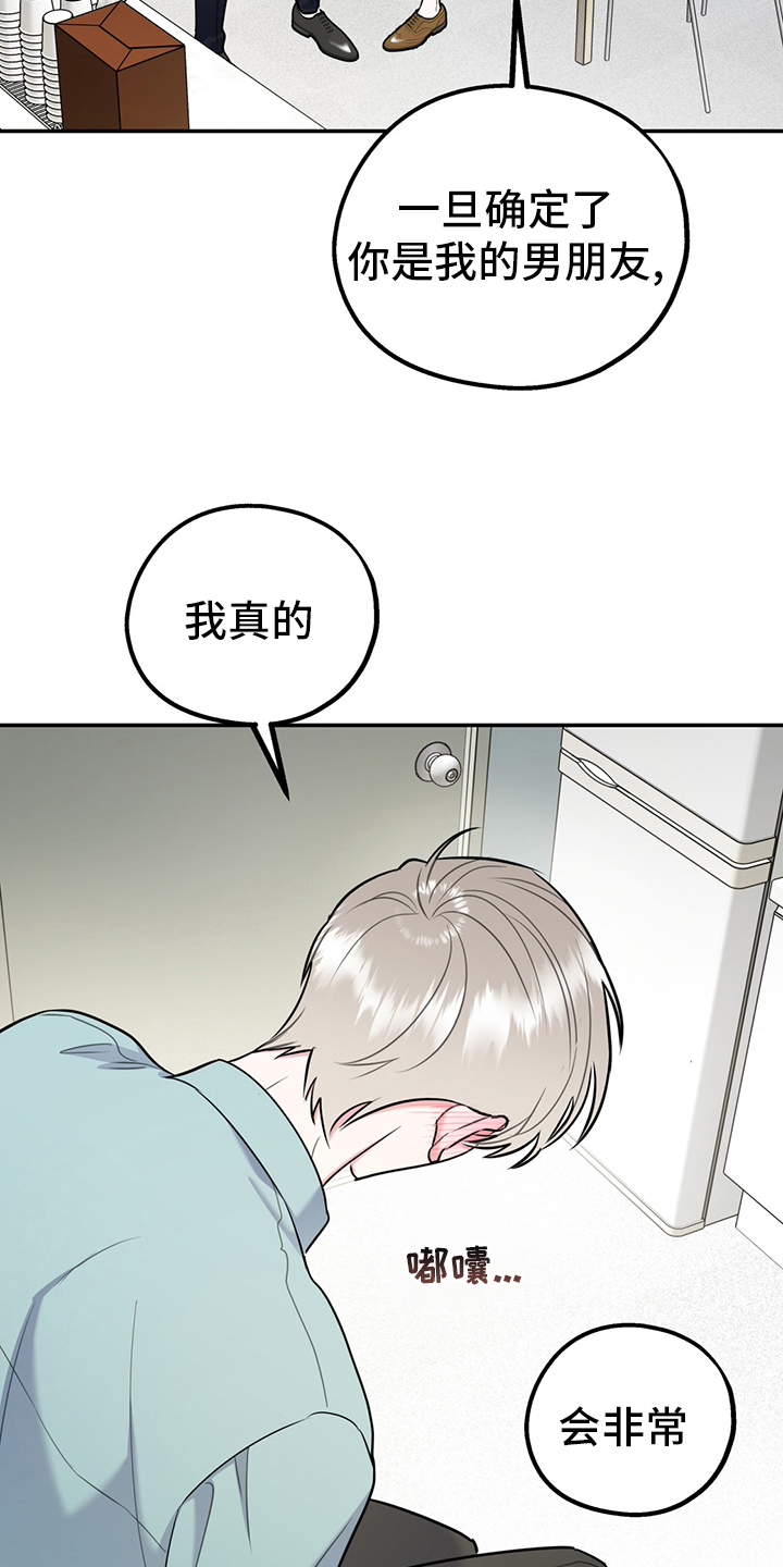 欢喜冤家漫画,第66章：【第二季】从检测开始5图