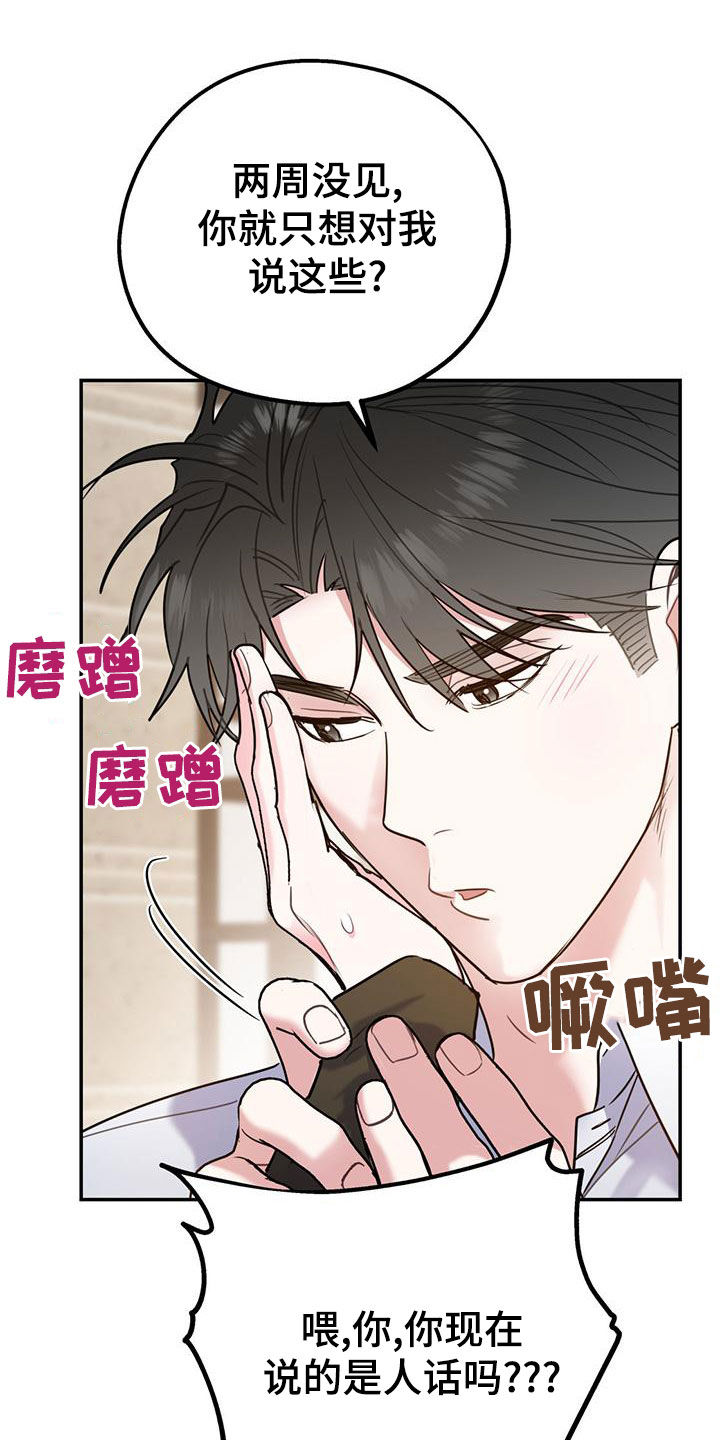 第114章：【第二季】辞职0