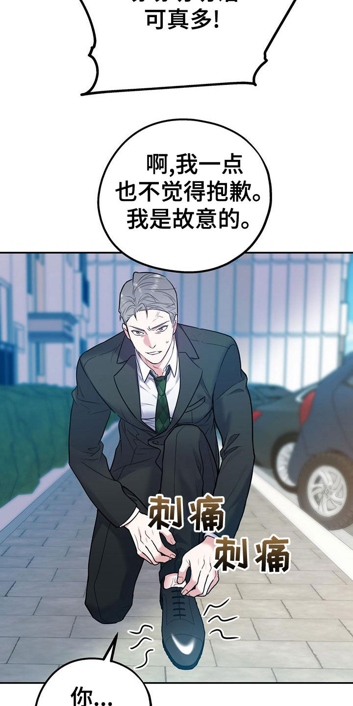 欢喜冤家漫画,第109章：【第二季】真有眼力见2图