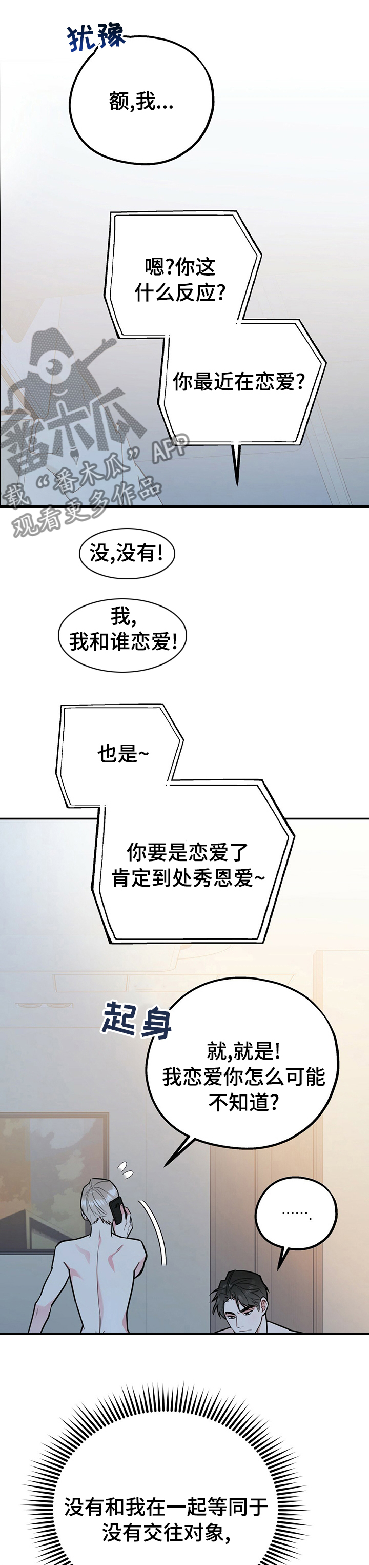 第51章：明明不喜欢0