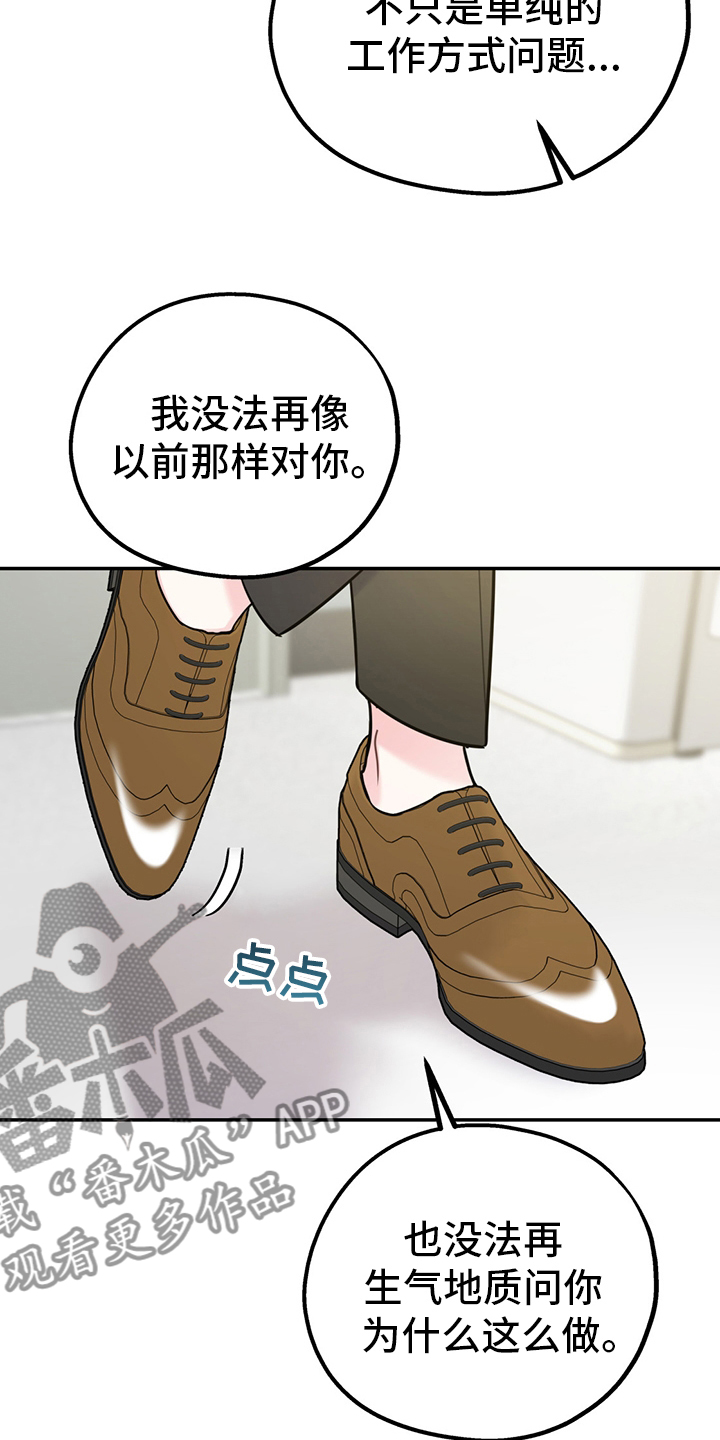 欢喜冤家漫画,第66章：【第二季】从检测开始1图