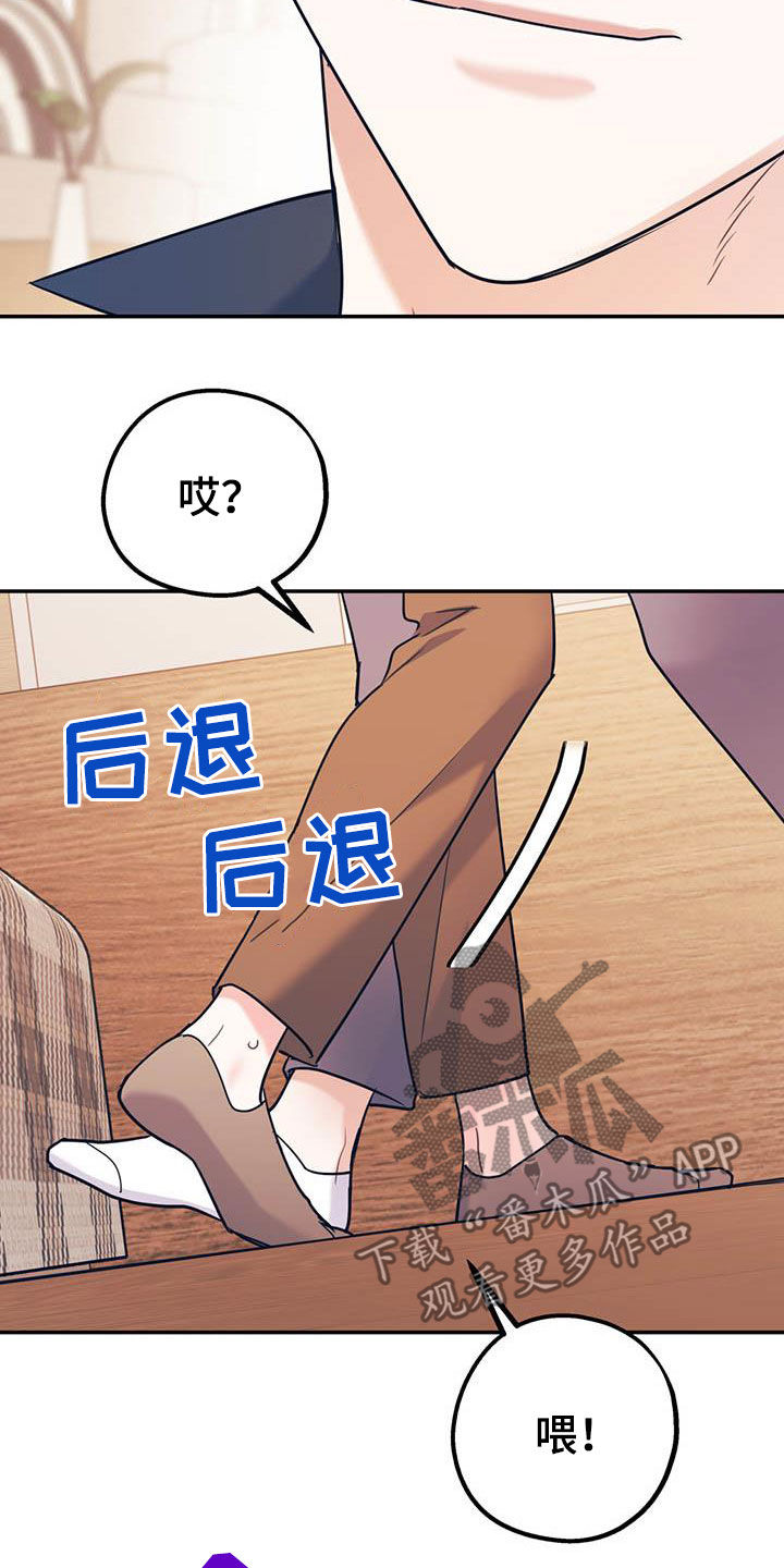 欢喜冤家漫画,第78章：【第二季】乙方5图