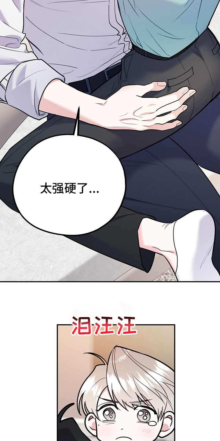 欢喜冤家漫画,第71章：【第二季】成年人的爱情3图