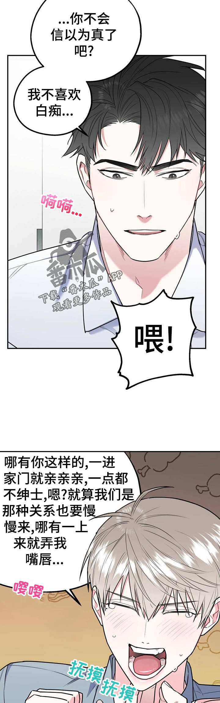 第31章：打赌1