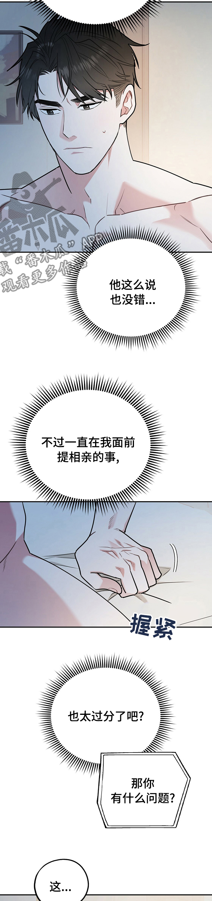 第51章：明明不喜欢1