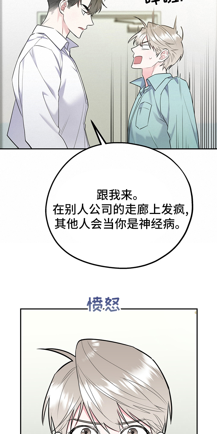 欢喜冤家漫画,第66章：【第二季】从检测开始2图