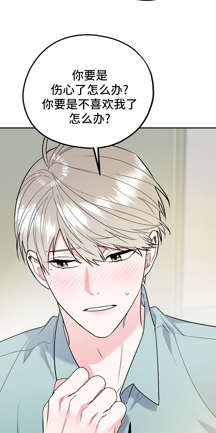 欢喜冤家漫画,第66章：【第二季】从检测开始2图