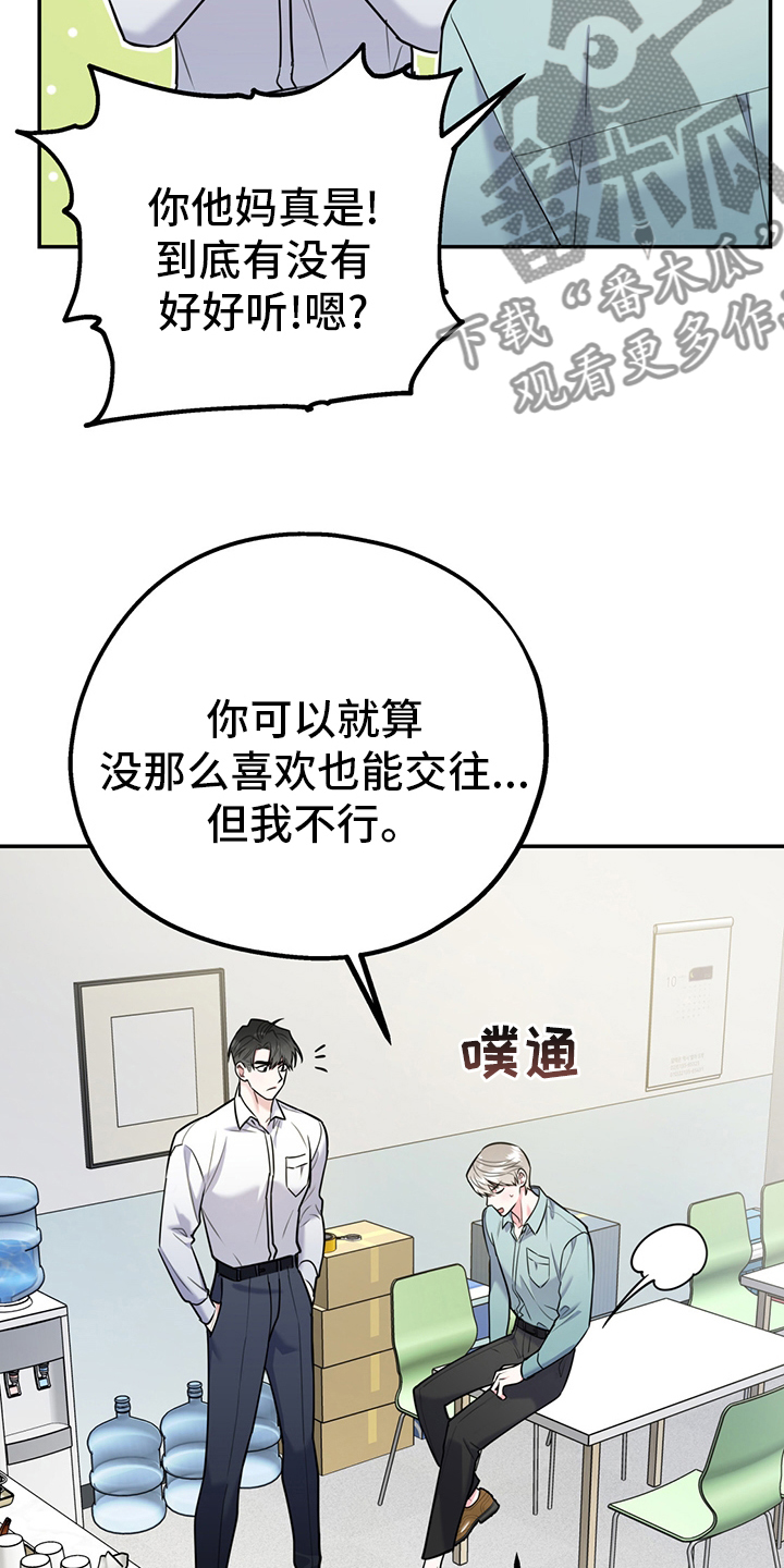 欢喜冤家漫画,第66章：【第二季】从检测开始4图
