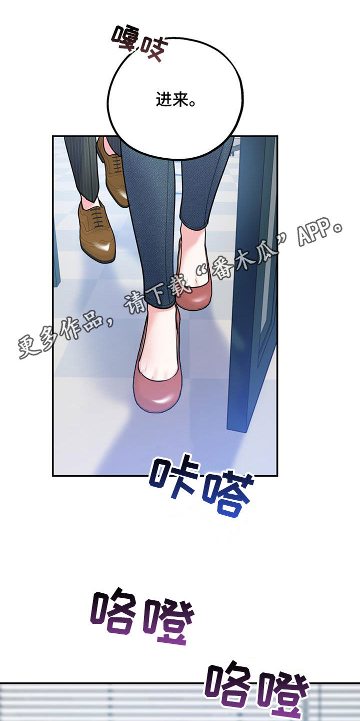 欢喜冤家漫画,第96章：【第二季】好消息1图