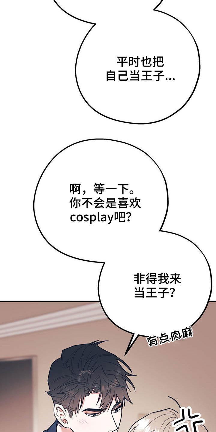 欢喜冤家漫画,第78章：【第二季】乙方2图