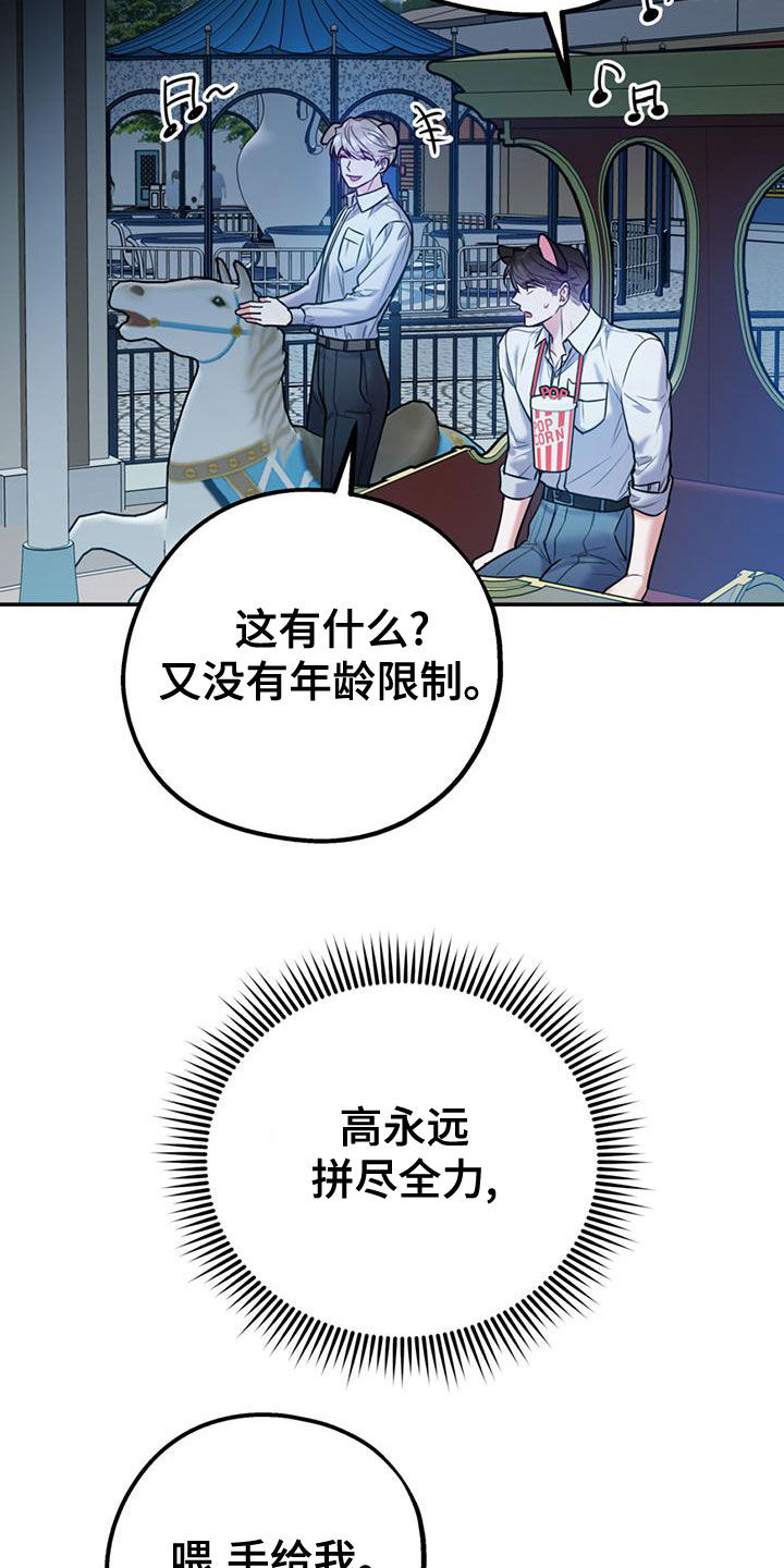 欢喜冤家漫画,第111章：【第二季】求婚4图