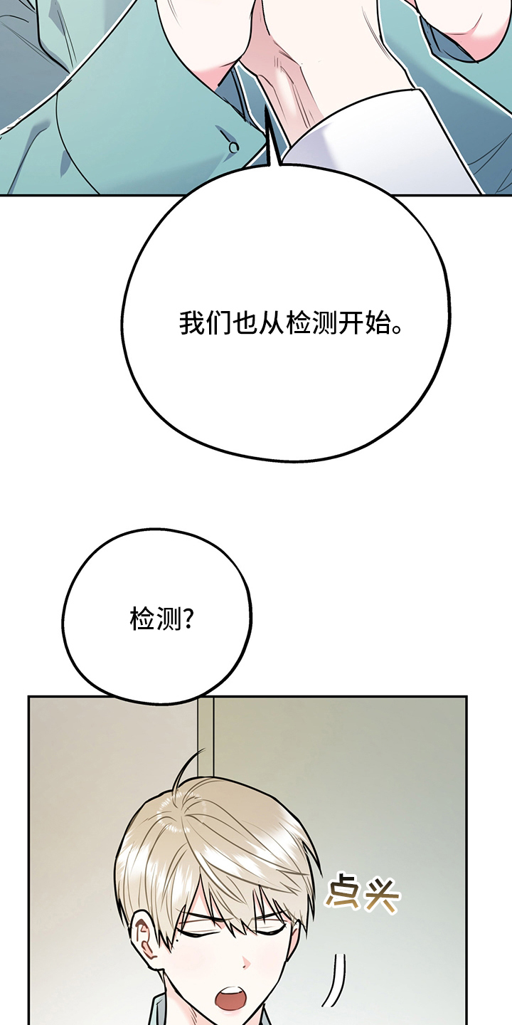 欢喜冤家漫画,第67章：【第二季】一周3图