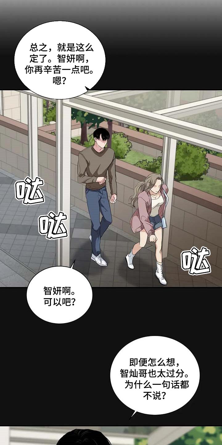 第37章：希望能和解0