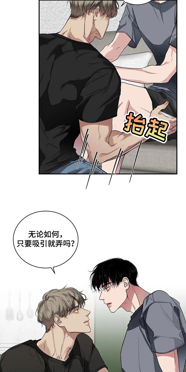 第39章：不是在耍我1