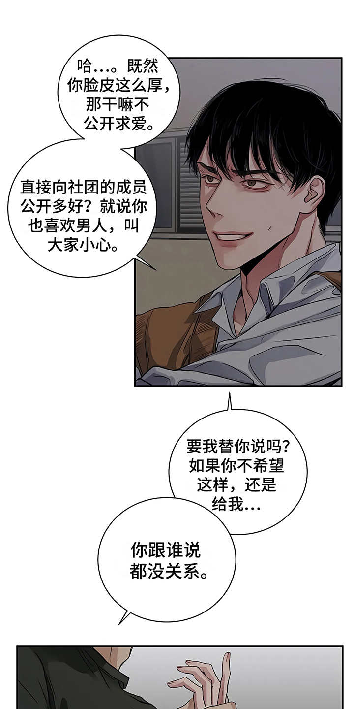 第19章：助攻0