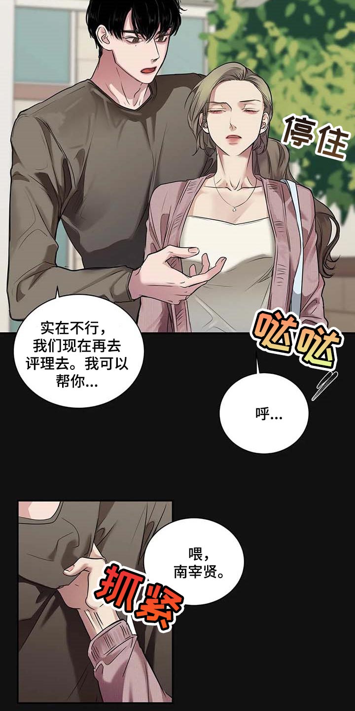 第37章：希望能和解1