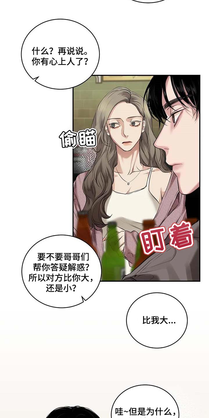 第30章：似曾相识3