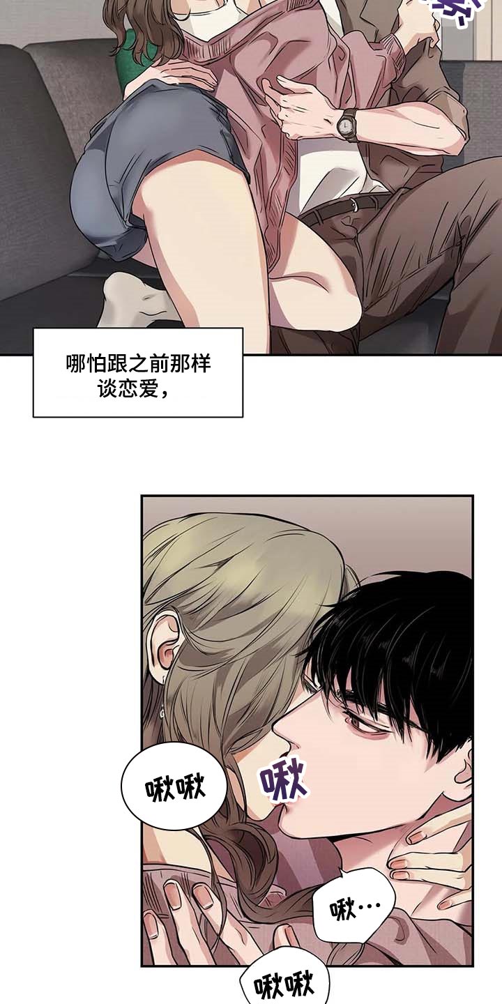 第32章：真的好丢人3