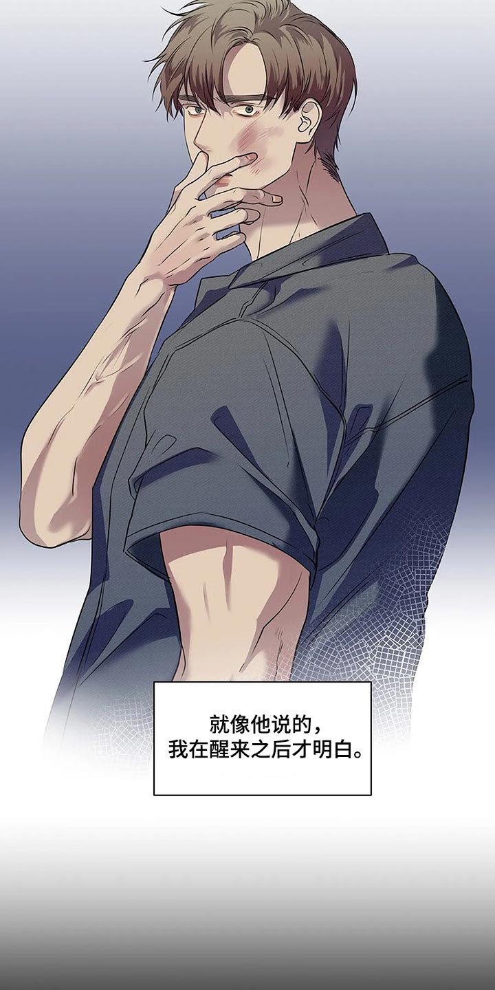 毒蛇缠咬漫画,第60章：复杂的关系【完结】1图