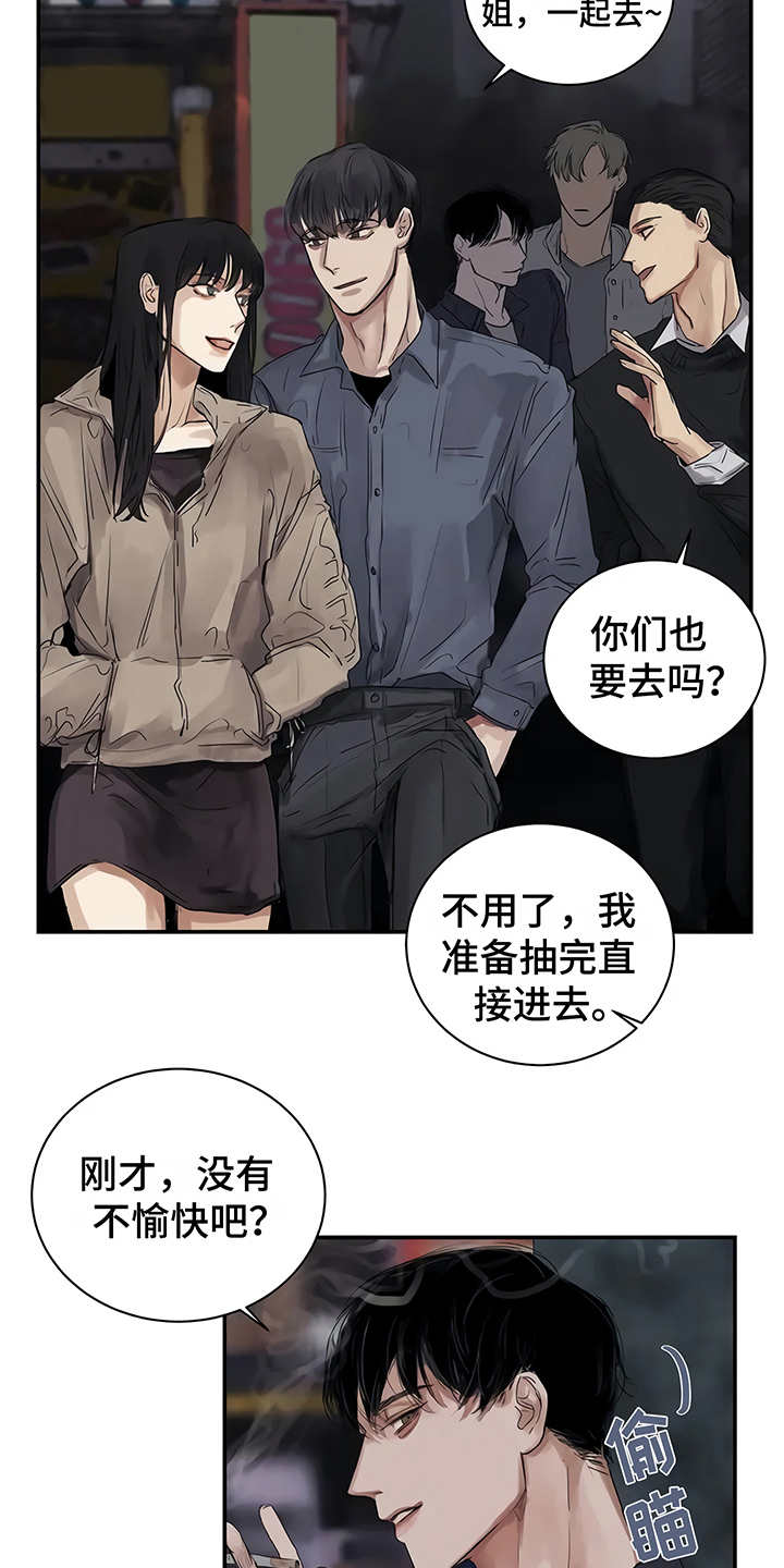 毒蛇缠咬漫画,第6章：失误3图