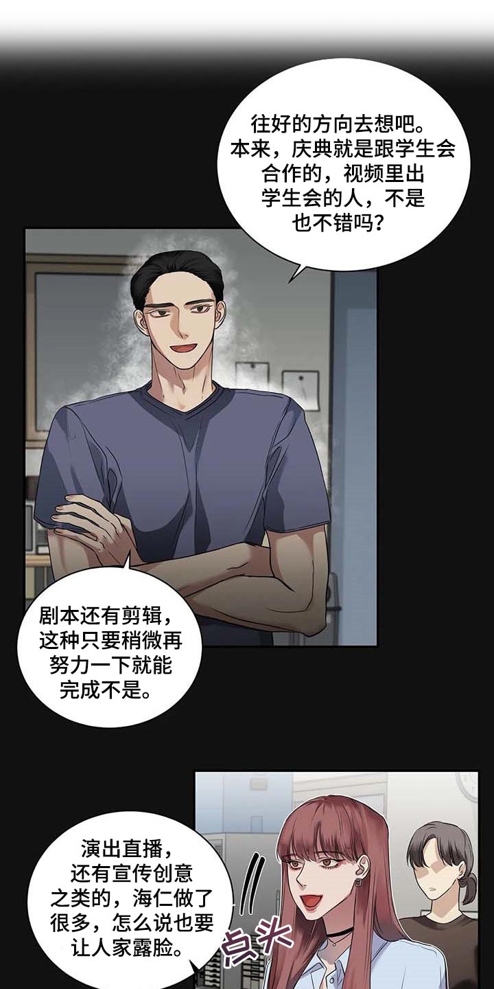 第37章：希望能和解2