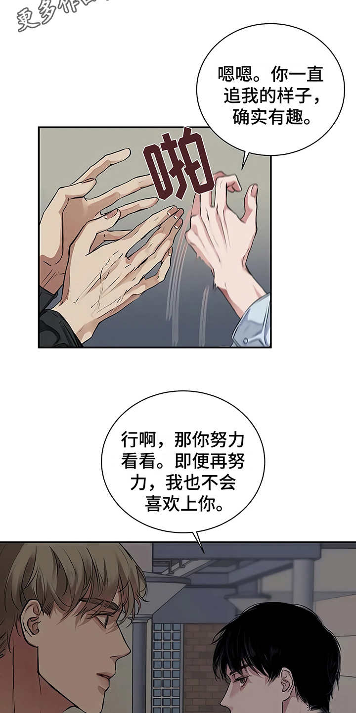 第19章：助攻4