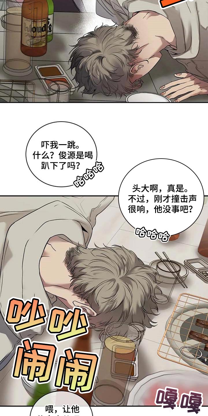 第31章：到底是什么关系2