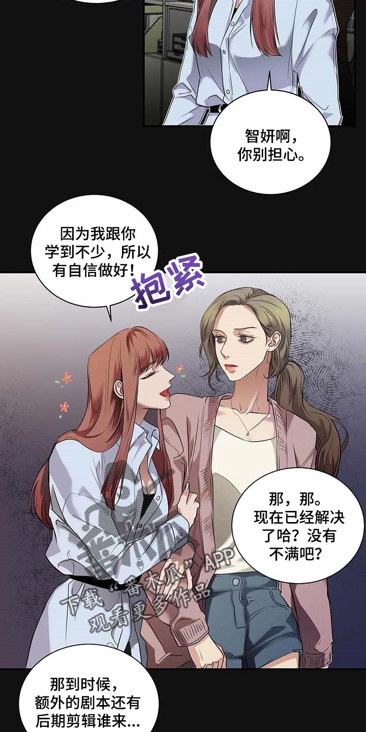 第37章：希望能和解3