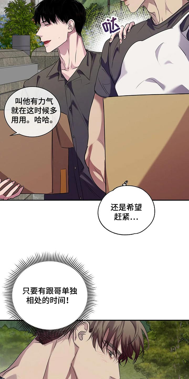 第56章：新的刺激1