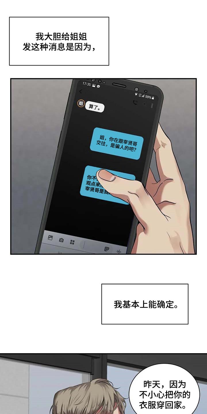 第38章：好机会3