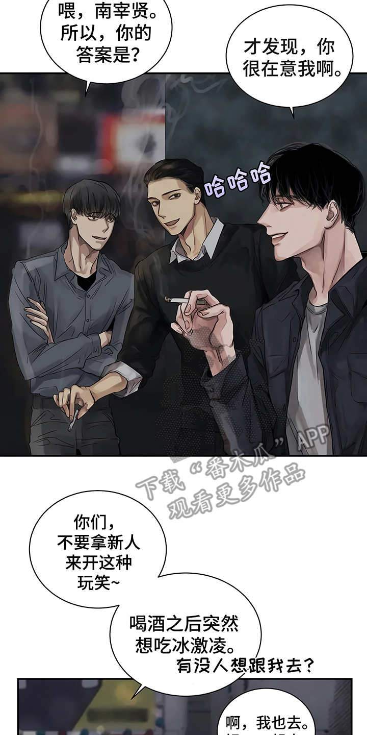 毒蛇缠咬漫画,第6章：失误2图
