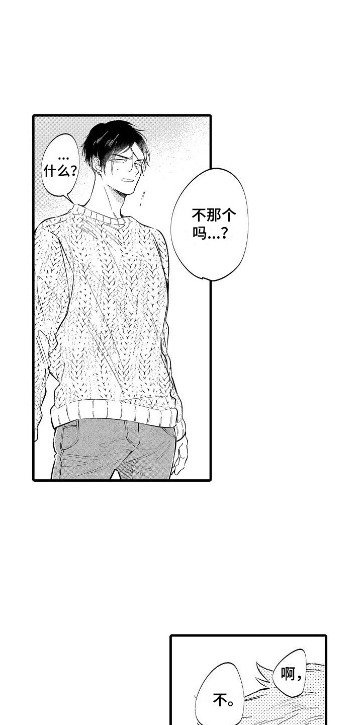 第9章：挽留2