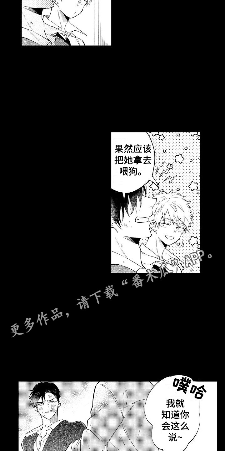 第13章：缘分3