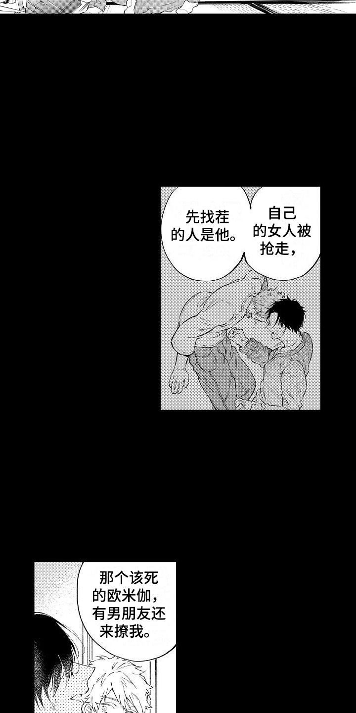 第13章：缘分2