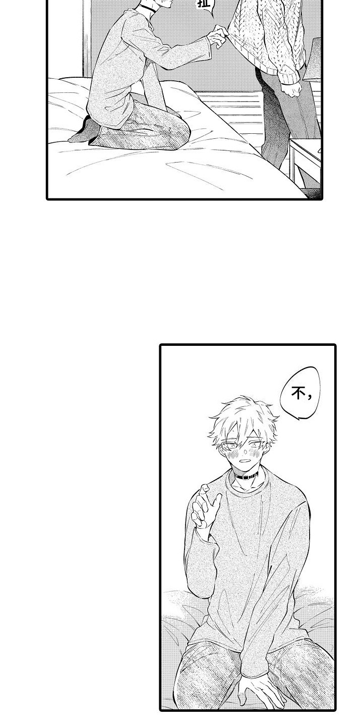 第9章：挽留1