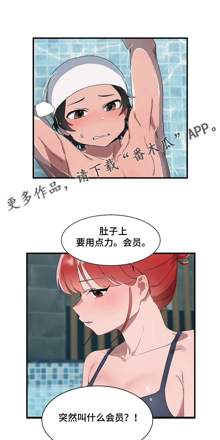 兄弟你好香在男校的苟活日常漫画,第31章：坚持住1图