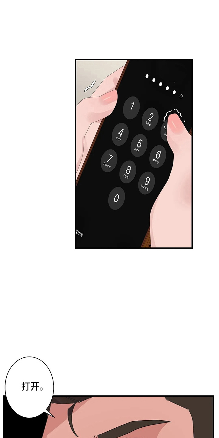兄弟你好香在男校的苟活日常漫画,第52章：换偶1图