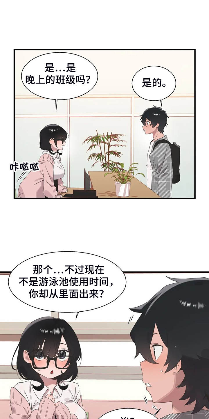 兄弟你好香在男校的苟活日常漫画,第33章：打棒球2图