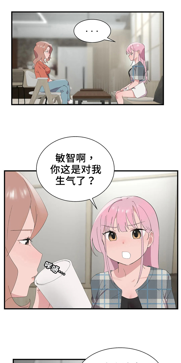 兄弟你好香在男校的苟活日常漫画,第50章：淤青3图