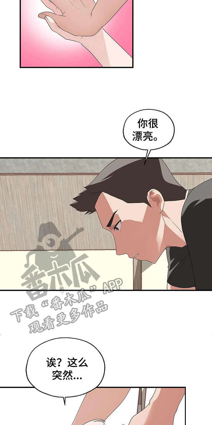 兄弟你瘦了看着都疲惫了漫画,第4章：完败2图