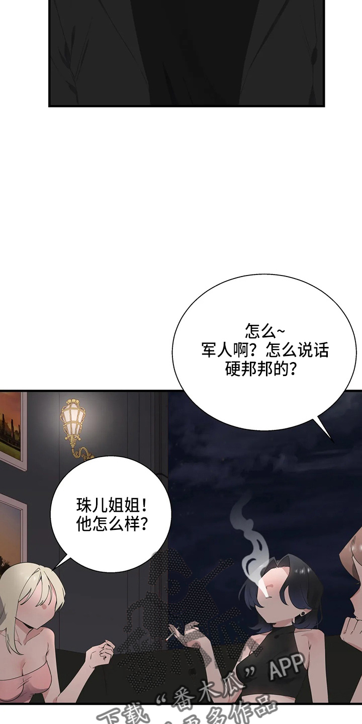 兄弟你好香在男校的苟活日常漫画,第58章：修改目标5图