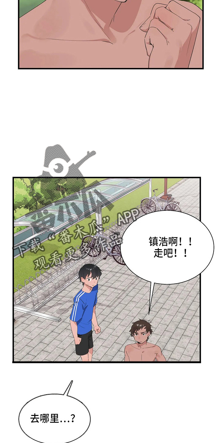 兄弟你好香在男校的苟活日常漫画,第59章：尴尬5图