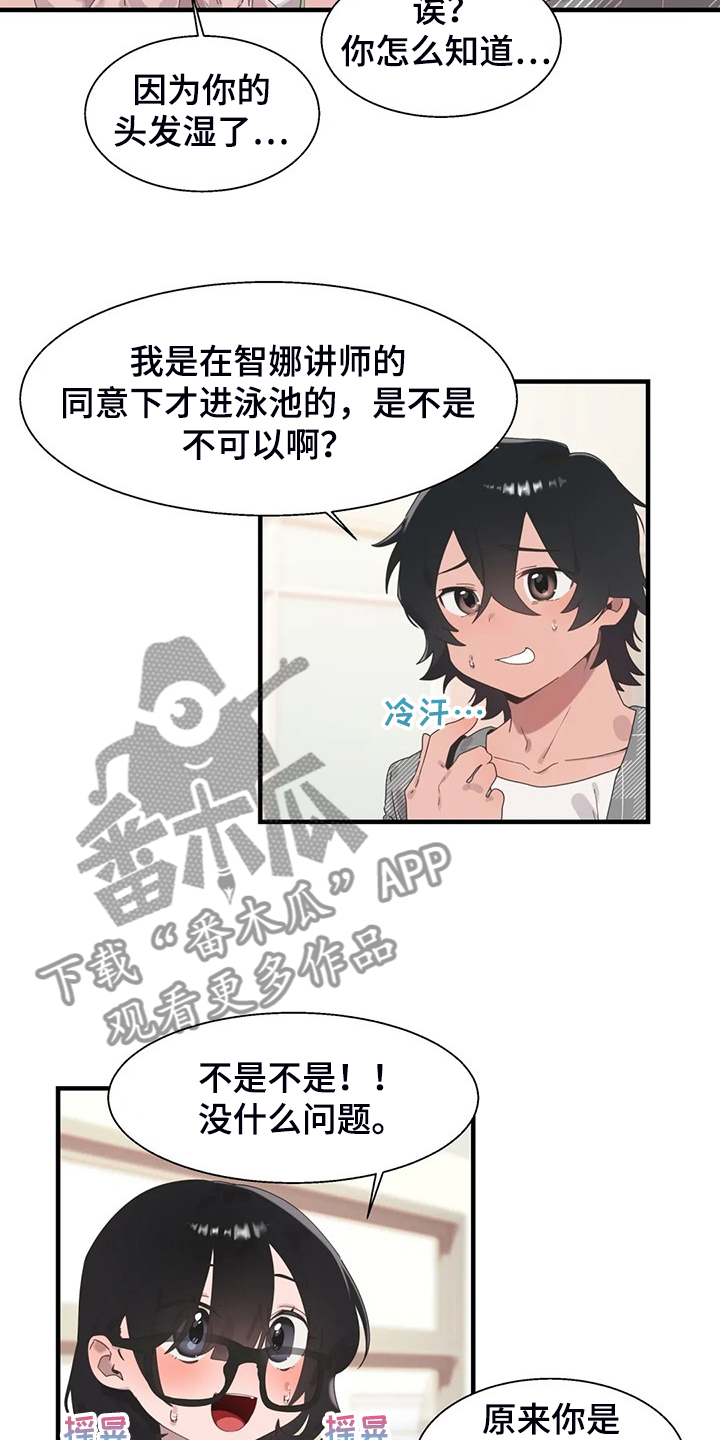 兄弟你好香在男校的苟活日常漫画,第33章：打棒球3图