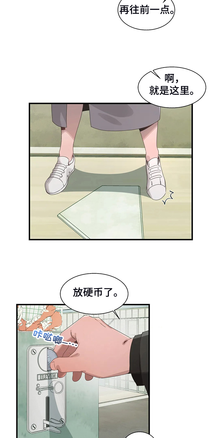 兄弟你好香在男校的苟活日常漫画,第34章：他在笑5图