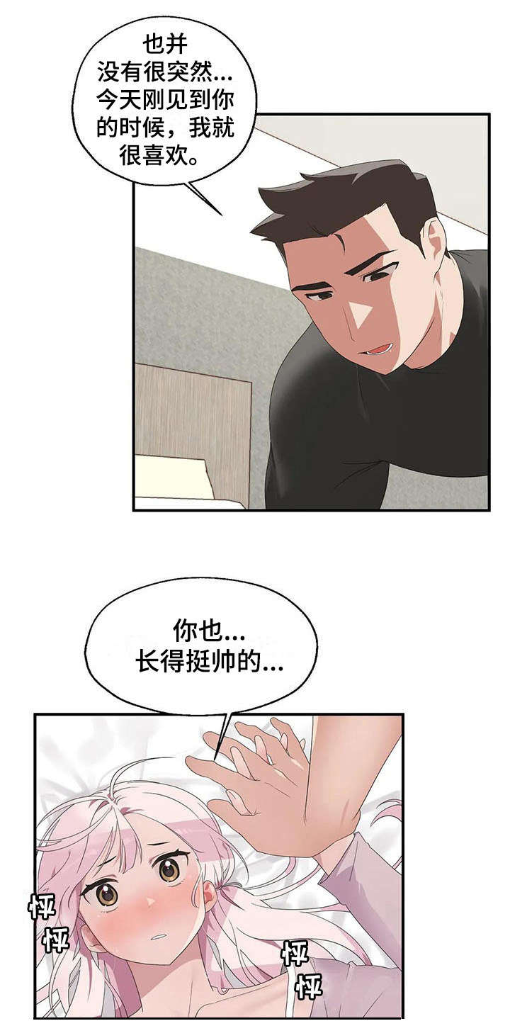 兄弟你瘦了看着都疲惫了漫画,第4章：完败5图
